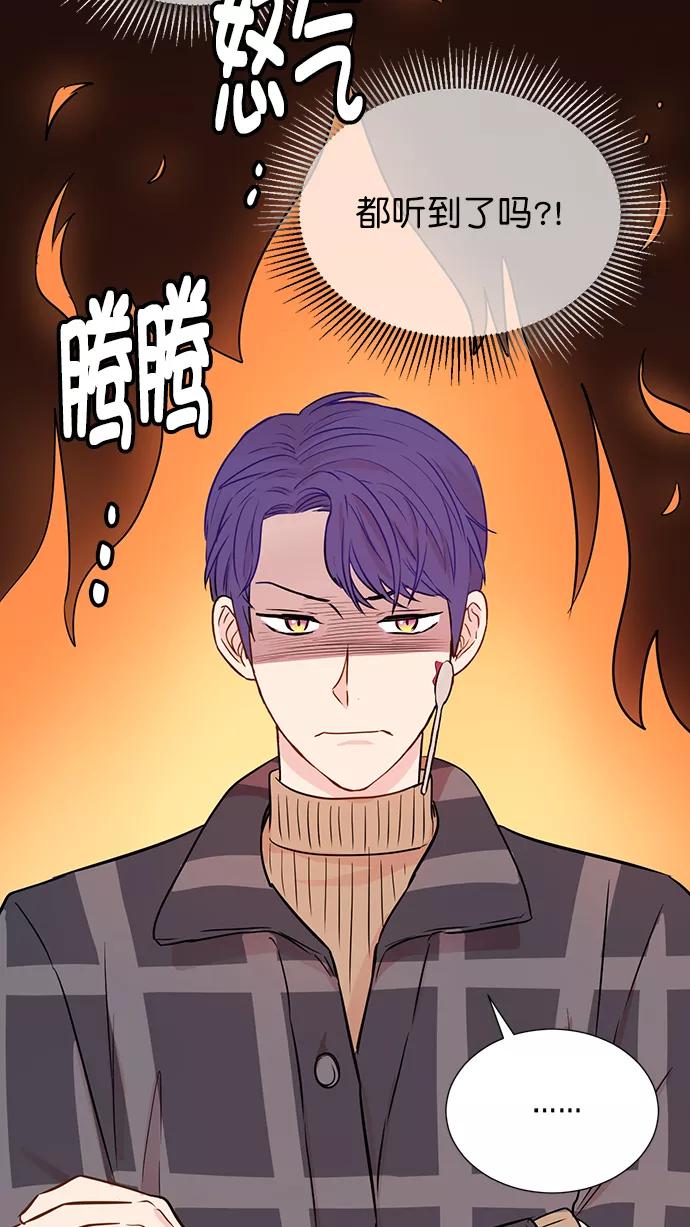 《阴间美男计》第40话 第20页