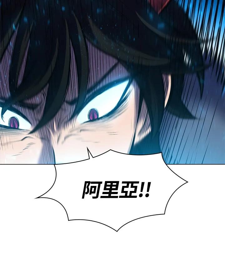 《UPDATER更新者》第41话 第5页