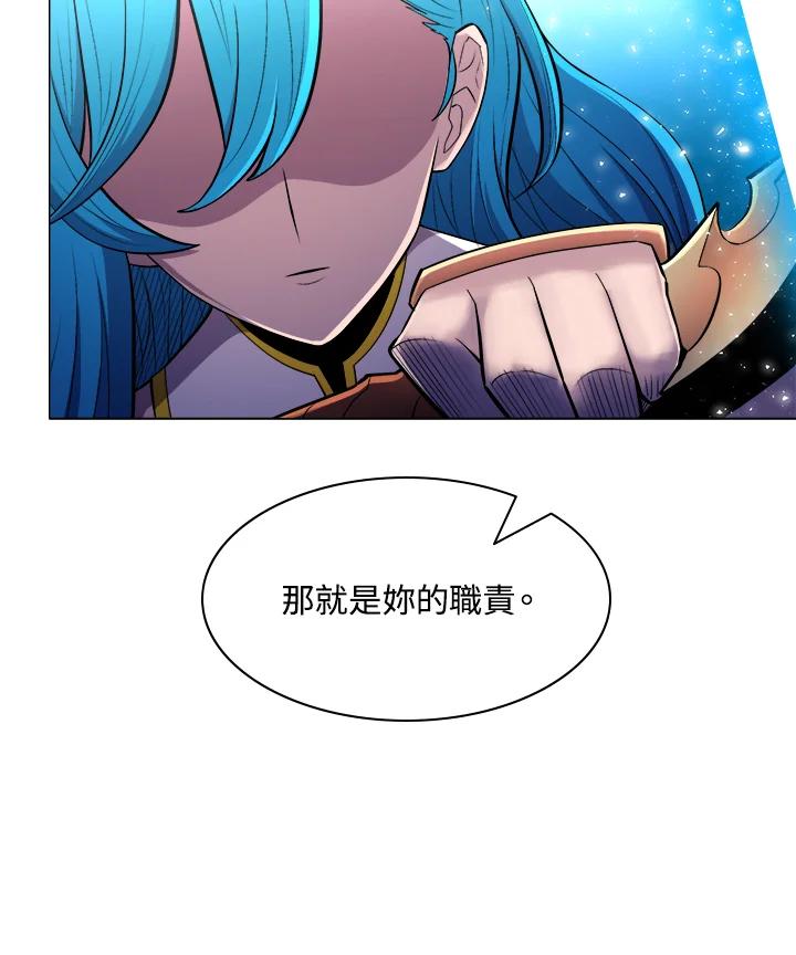 《UPDATER更新者》第41话 第74页