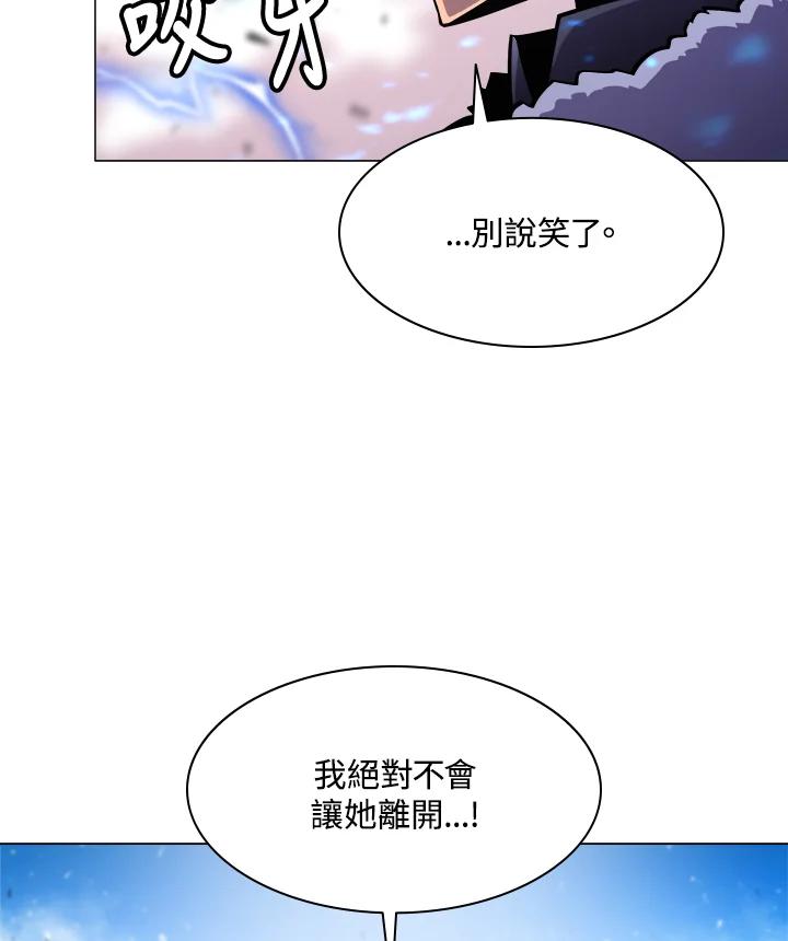 《UPDATER更新者》第41话 第14页