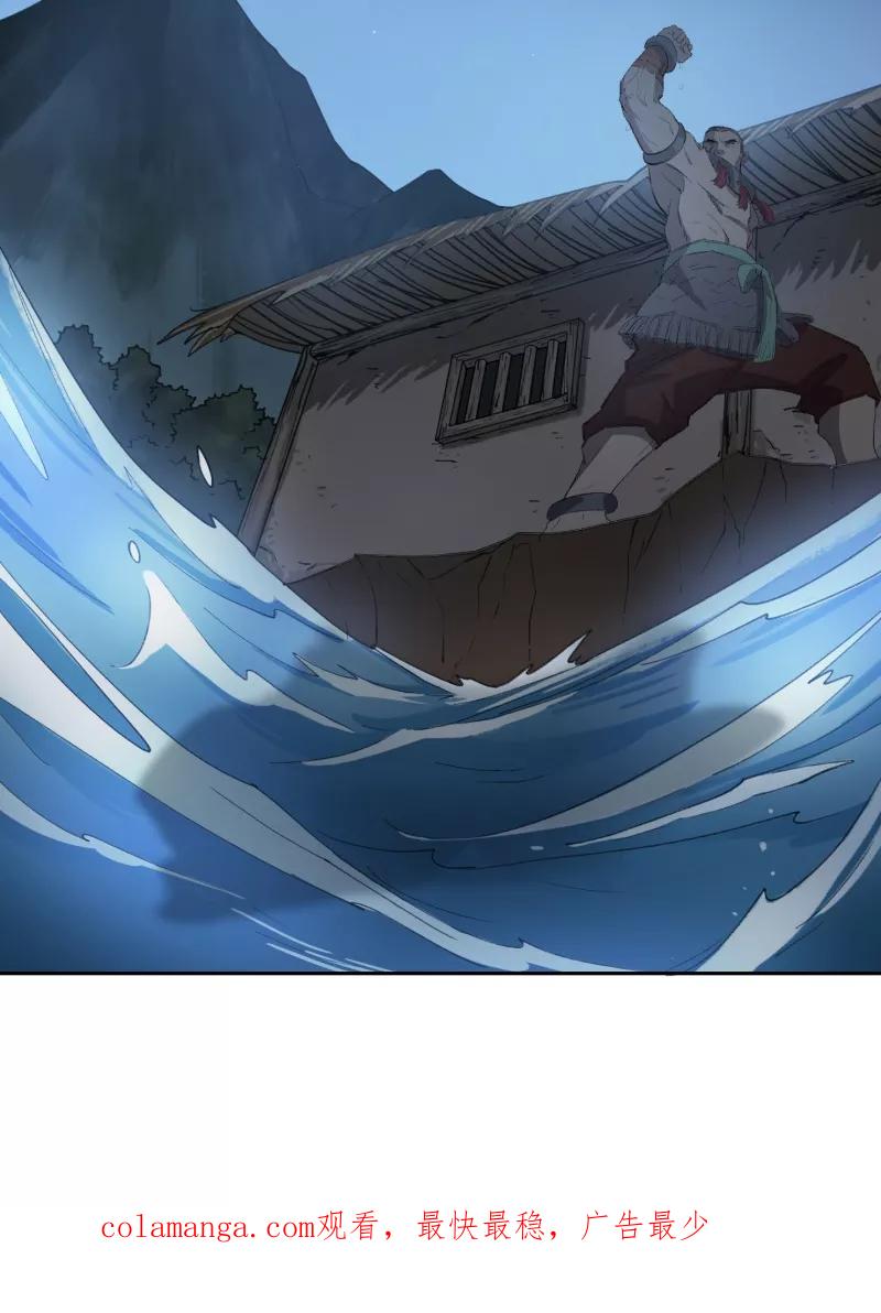 《祥瑞按察录》第三案 聚宝盆（十二） 第36页