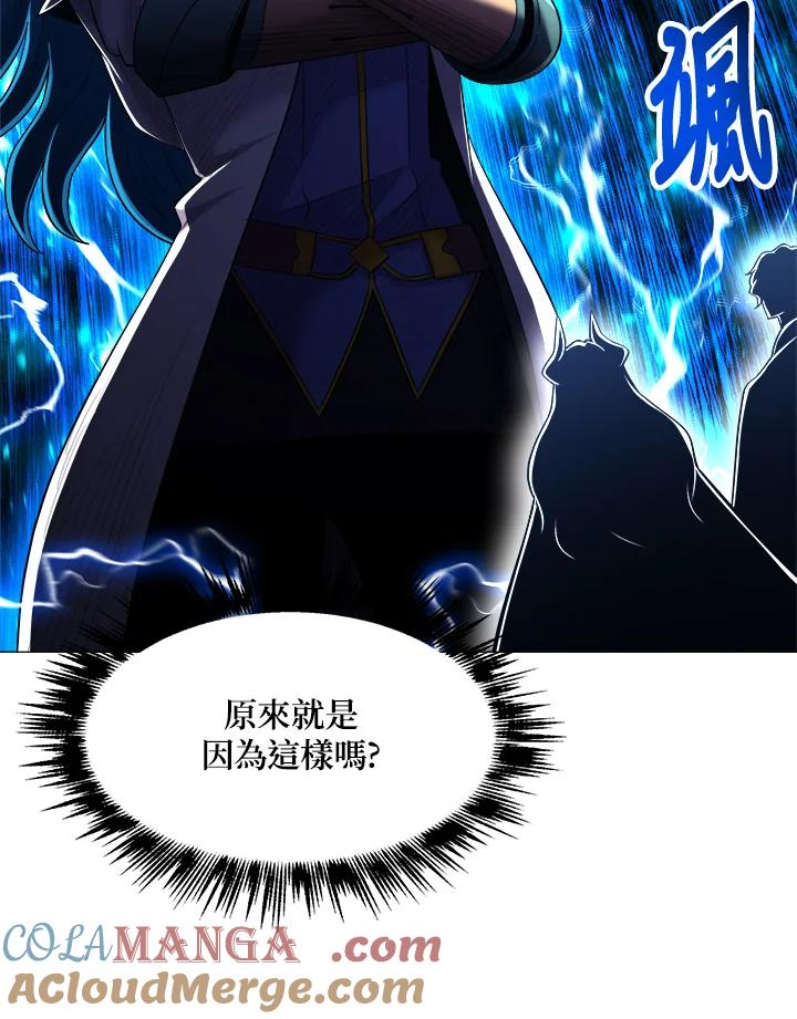 《UPDATER更新者》第41话 第22页