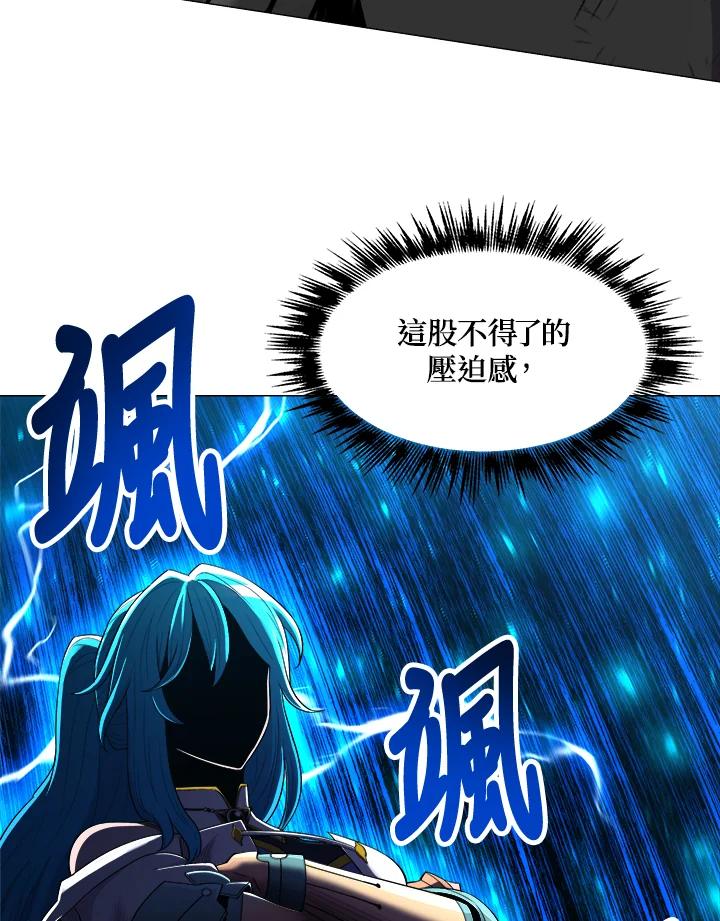 《UPDATER更新者》第41话 第21页