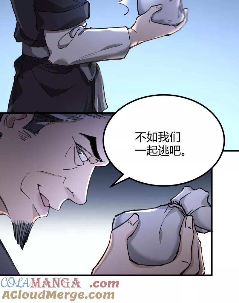 《祥瑞按察录》第三案 聚宝盆（十二） 第11页