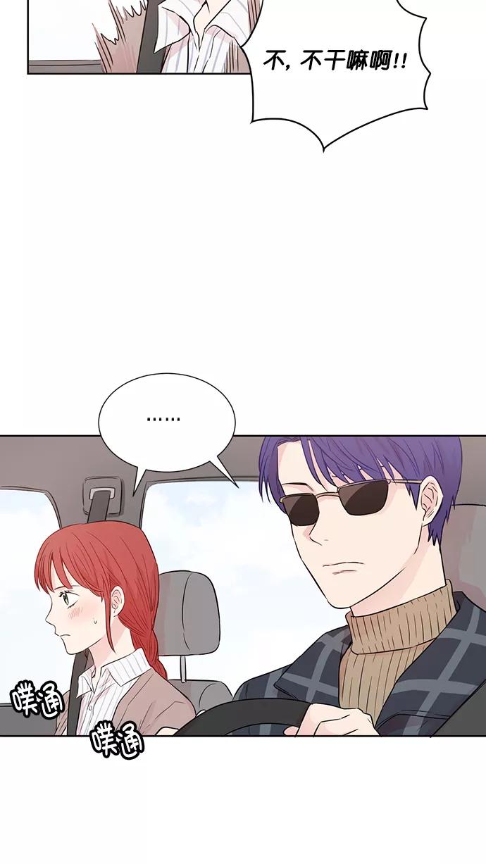 《阴间美男计》第40话 第51页