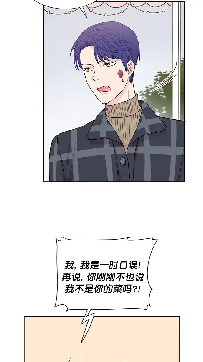 《阴间美男计》第40话 第30页
