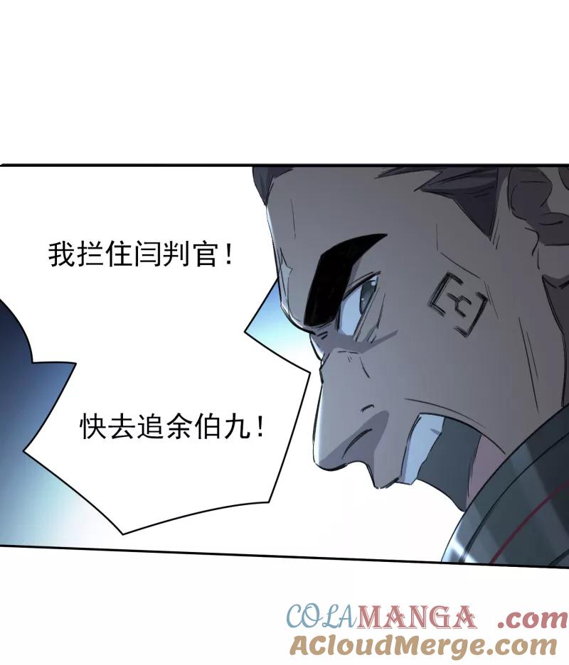 《祥瑞按察录》第三案 聚宝盆（十二） 第29页