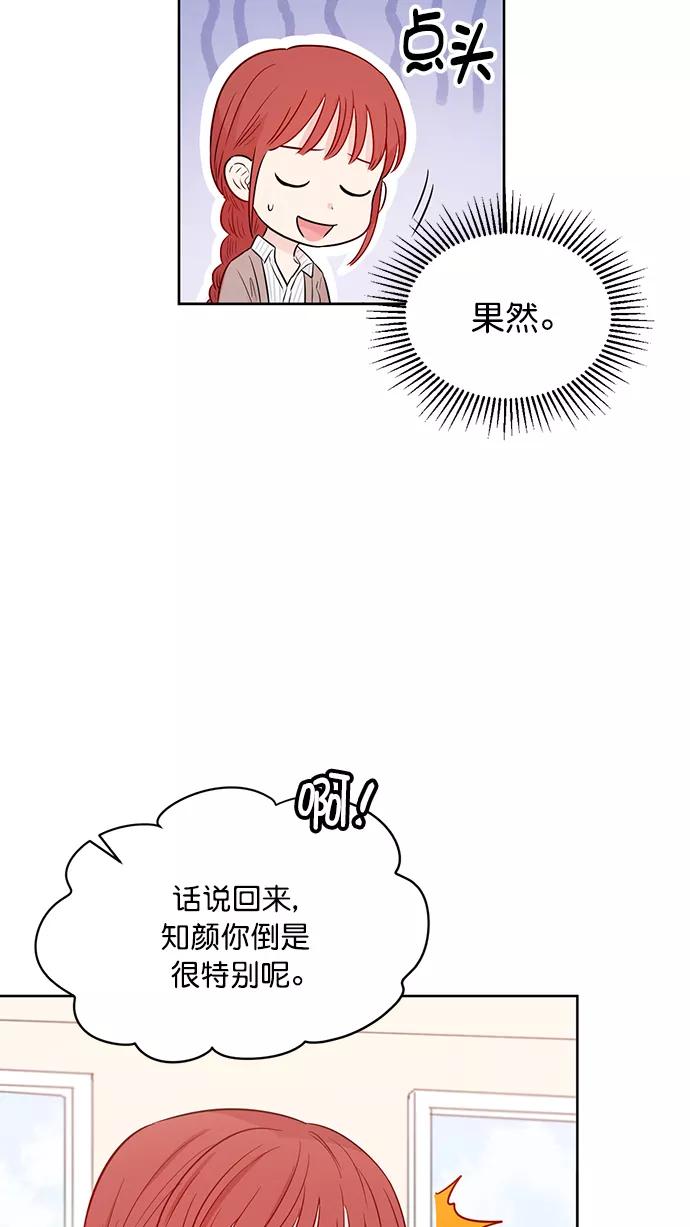 《阴间美男计》第40话 第15页