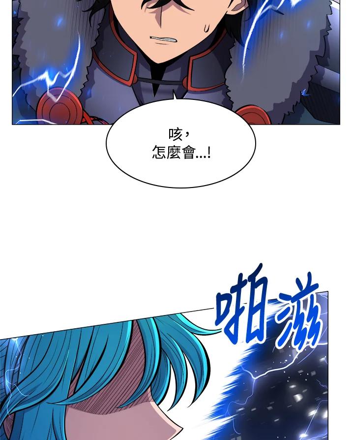 《UPDATER更新者》第41话 第9页