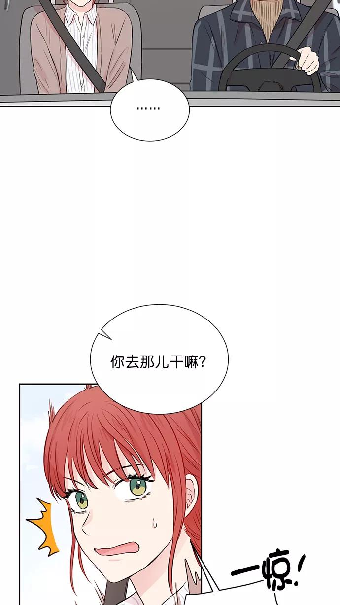 《阴间美男计》第40话 第50页