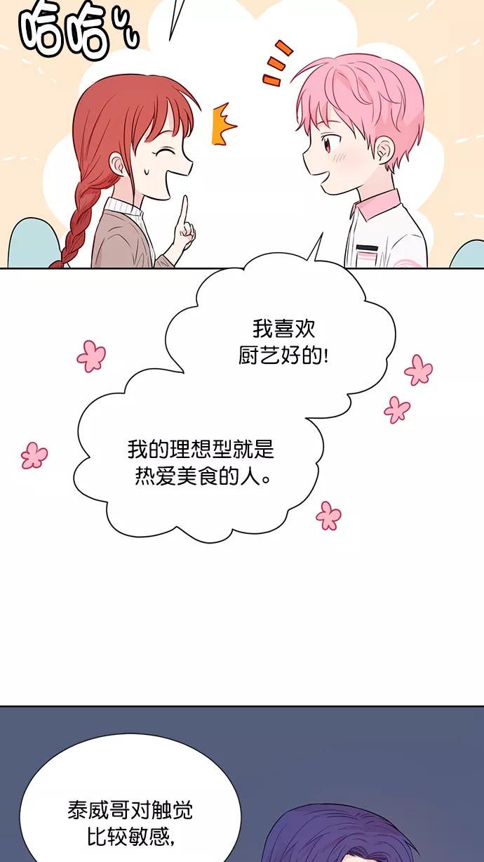 《阴间美男计》第40话 第8页