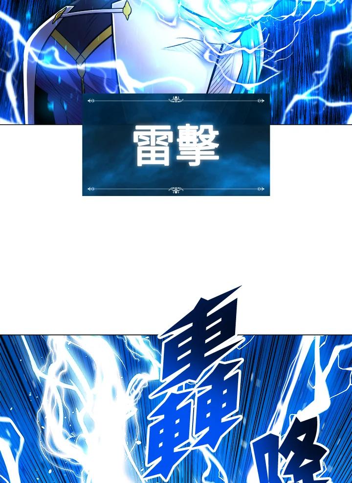 《UPDATER更新者》第41话 第50页