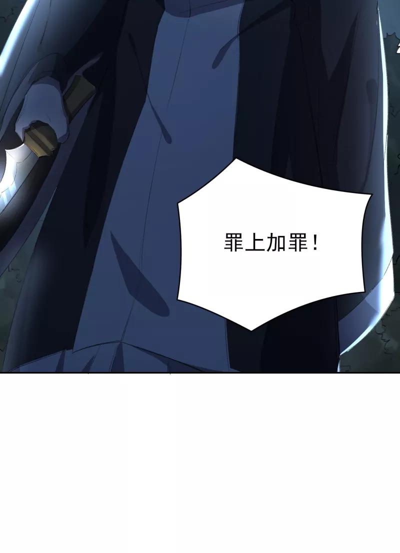 《祥瑞按察录》第三案 聚宝盆（十二） 第22页