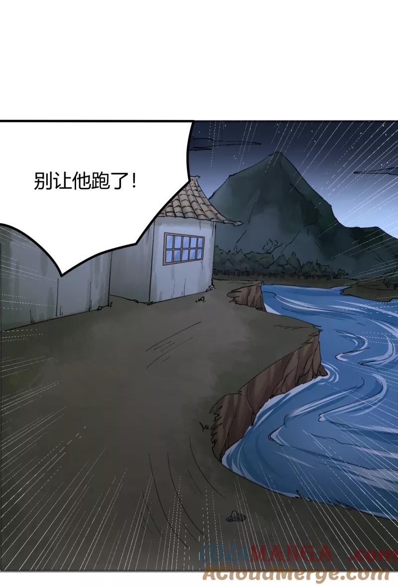 《祥瑞按察录》第三案 聚宝盆（十二） 第19页