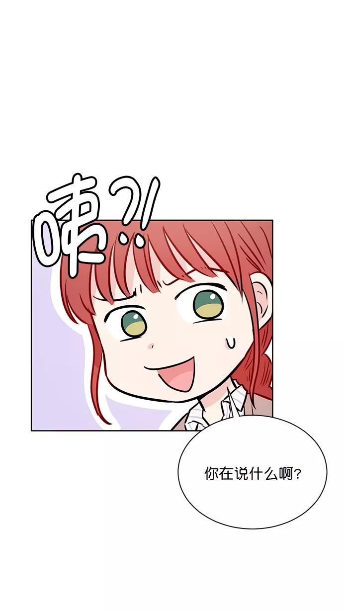 《阴间美男计》第40话 第53页