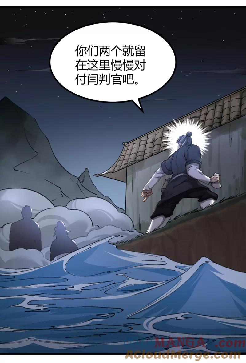 《祥瑞按察录》第三案 聚宝盆（十二） 第17页