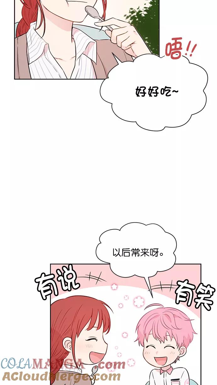 《阴间美男计》第40话 第4页
