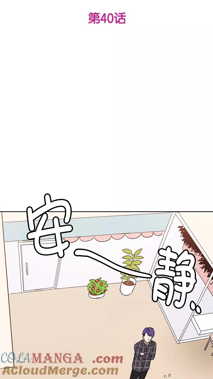 《阴间美男计》第40话 第25页
