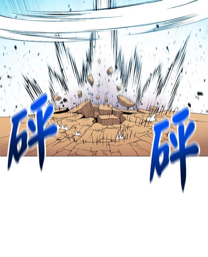《UPDATER更新者》第41话 第29页