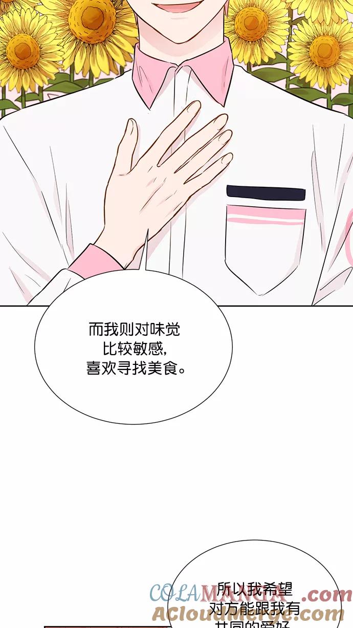《阴间美男计》第40话 第10页