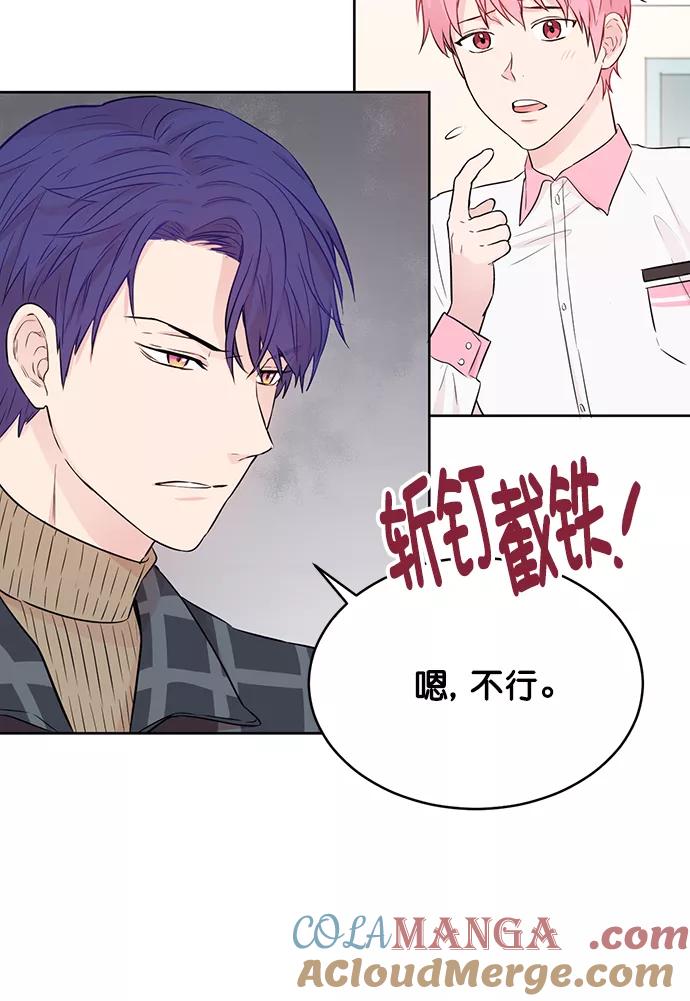 《阴间美男计》第40话 第43页