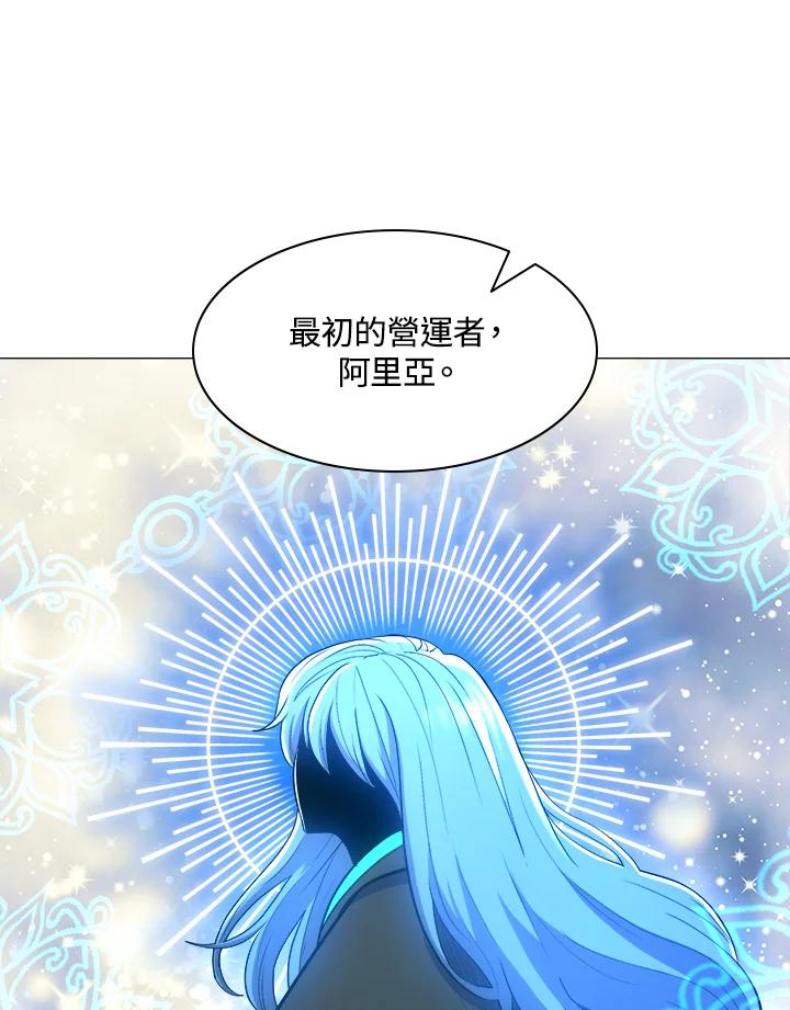 《UPDATER更新者》第41话 第18页