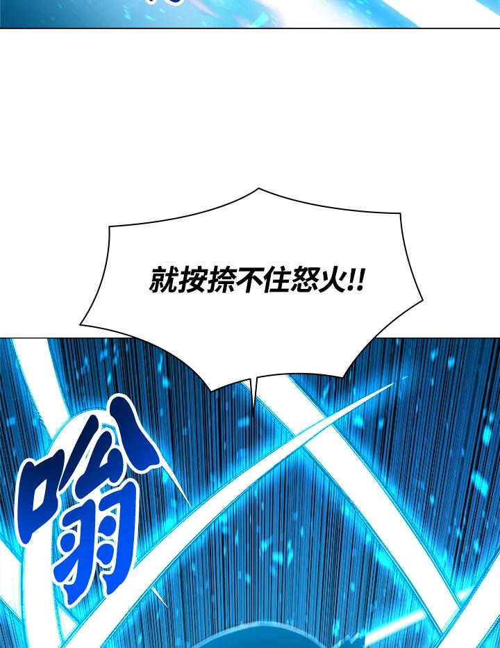 《UPDATER更新者》第41话 第69页