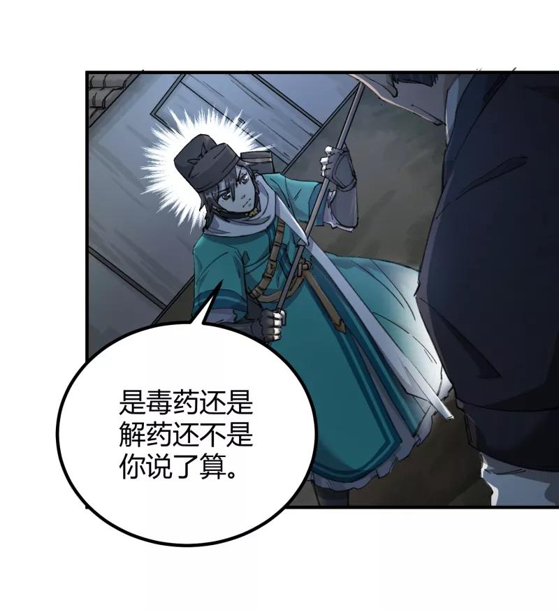 《祥瑞按察录》第三案 聚宝盆（十二） 第12页