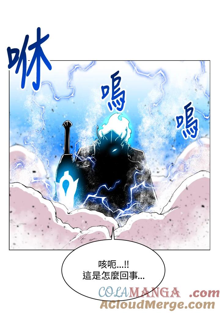 《UPDATER更新者》第41话 第52页