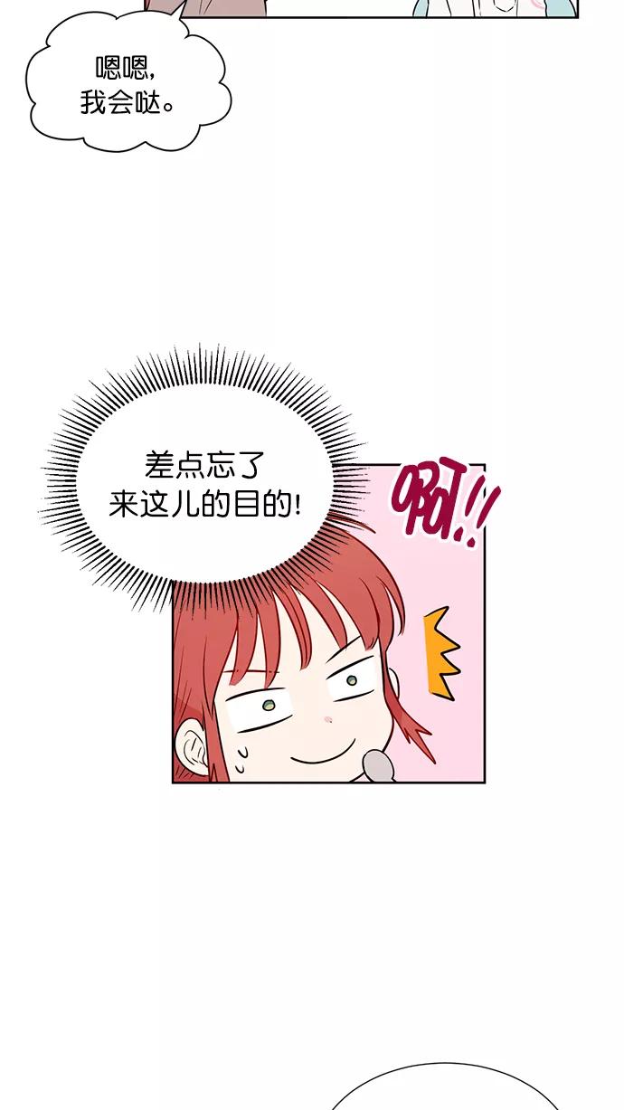 《阴间美男计》第40话 第5页