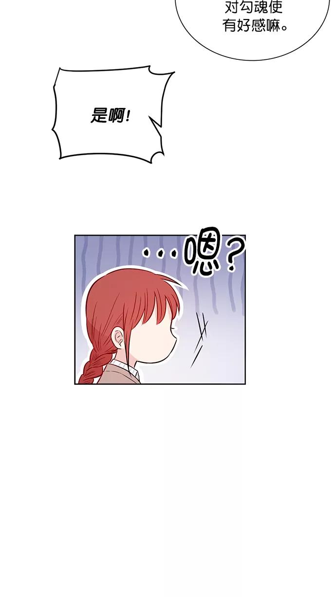 《阴间美男计》第40话 第56页