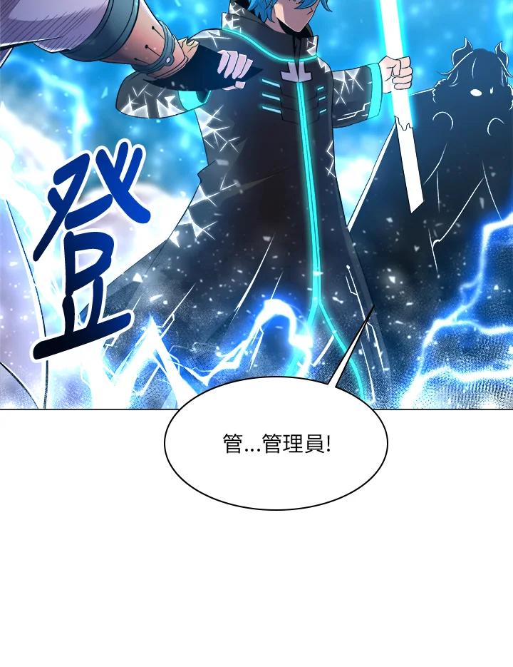 《UPDATER更新者》第41话 第87页
