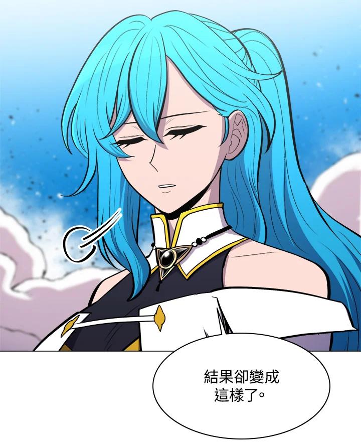 《UPDATER更新者》第41话 第26页