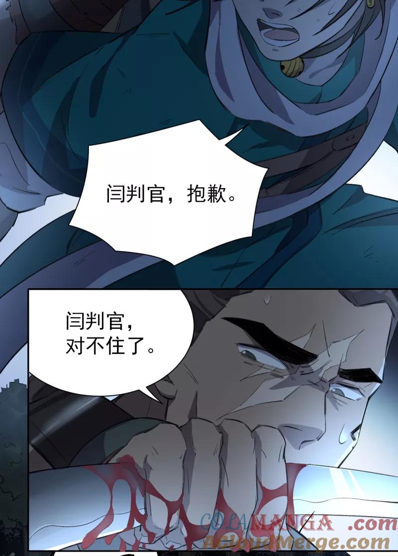 《祥瑞按察录》第三案 聚宝盆（十二） 第31页