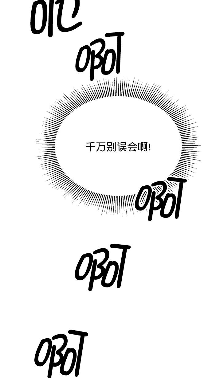 《阴间美男计》第40话 第23页