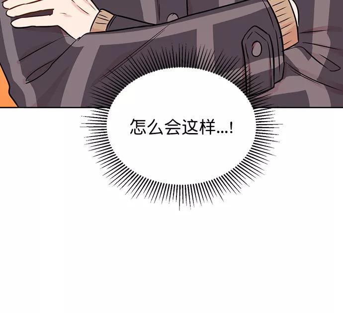 《阴间美男计》第40话 第21页