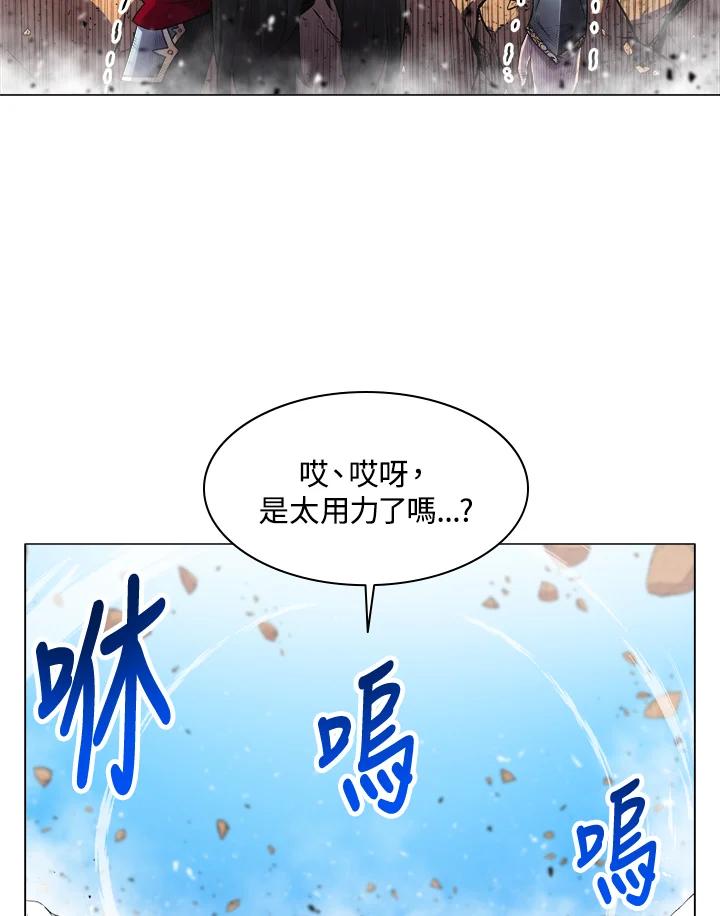 《UPDATER更新者》第41话 第38页