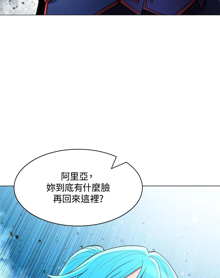 《UPDATER更新者》第41话 第66页