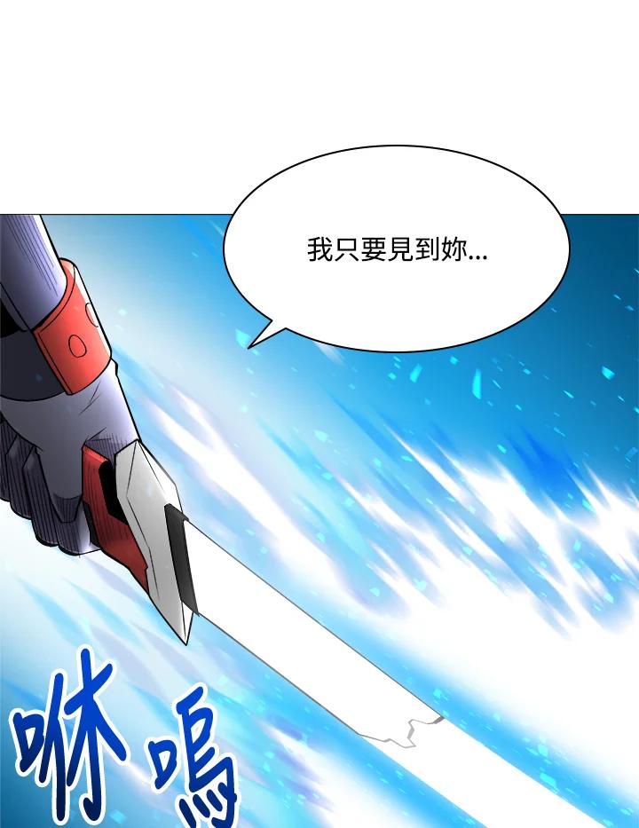 《UPDATER更新者》第41话 第68页