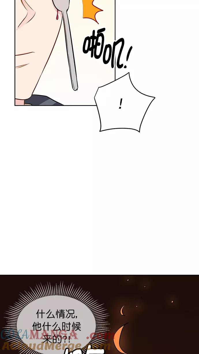 《阴间美男计》第40话 第19页