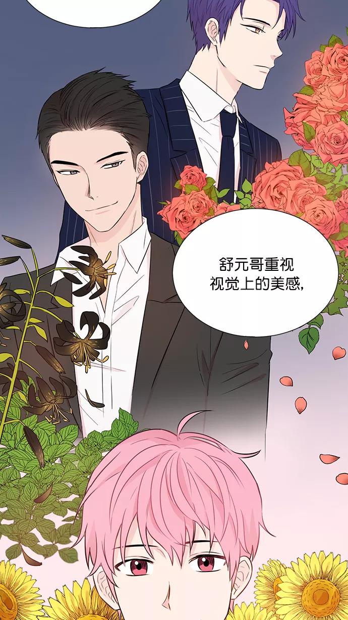 《阴间美男计》第40话 第9页