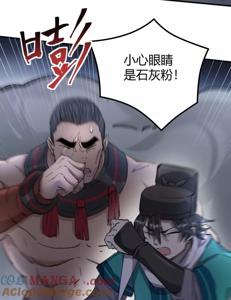 《祥瑞按察录》第三案 聚宝盆（十二） 第15页