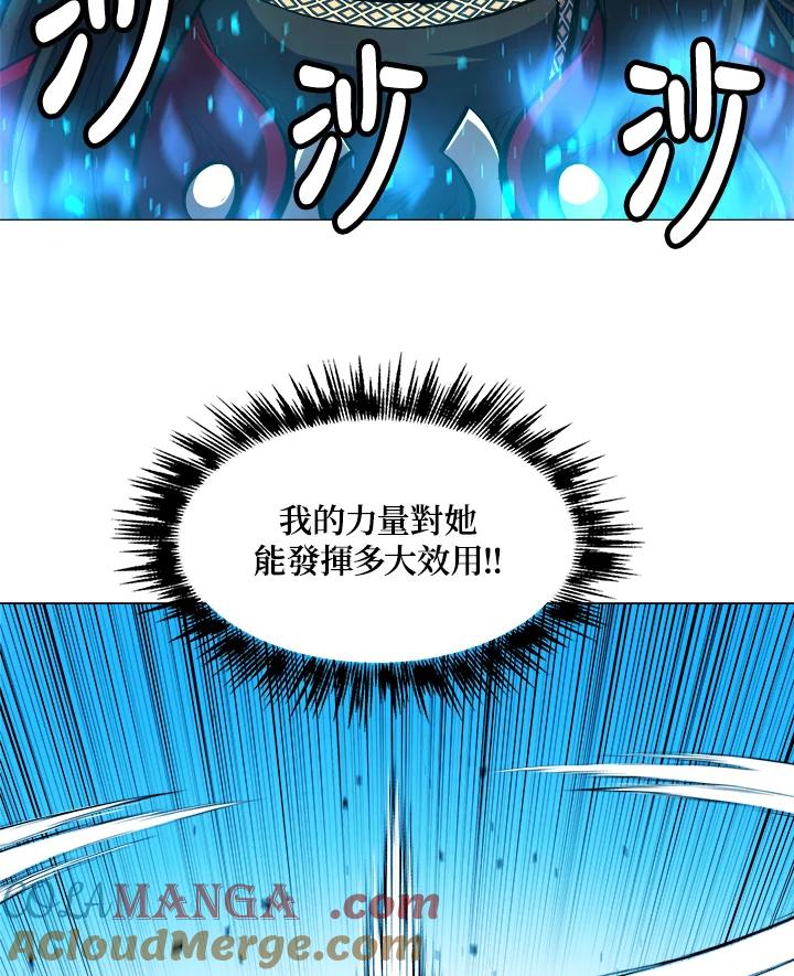 《UPDATER更新者》第41话 第28页
