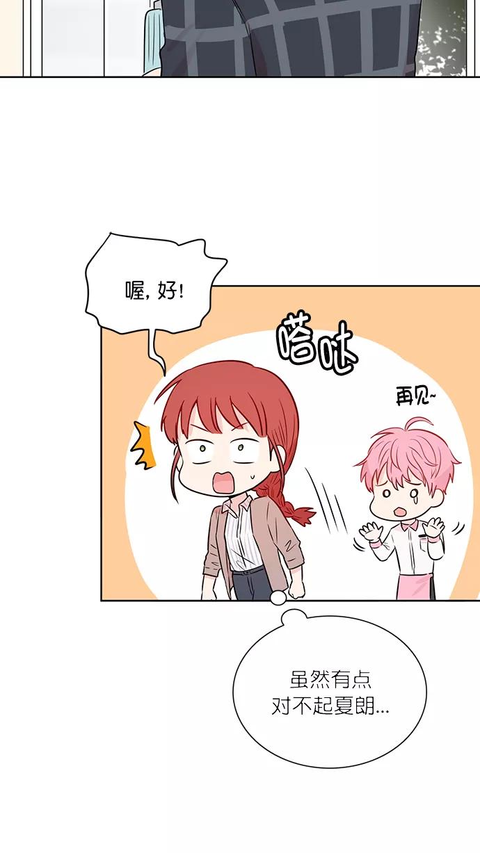 《阴间美男计》第40话 第47页