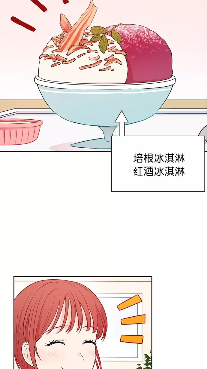 《阴间美男计》第40话 第3页