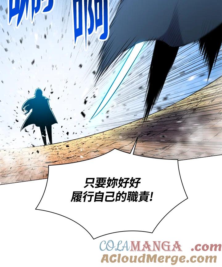 《UPDATER更新者》第41话 第76页