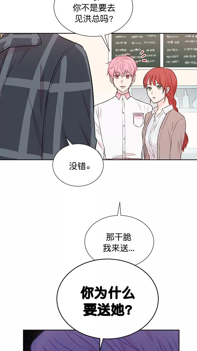 《阴间美男计》第40话 第41页