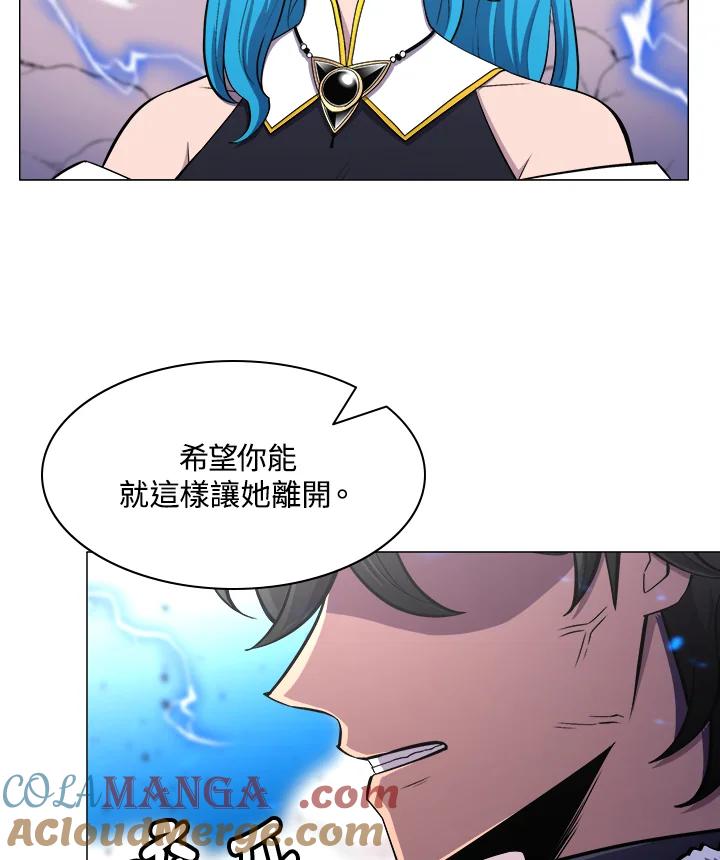 《UPDATER更新者》第41话 第13页