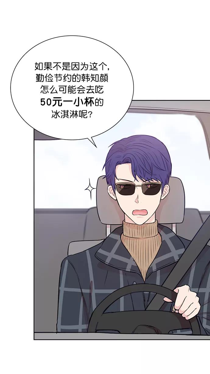 《阴间美男计》第40话 第54页
