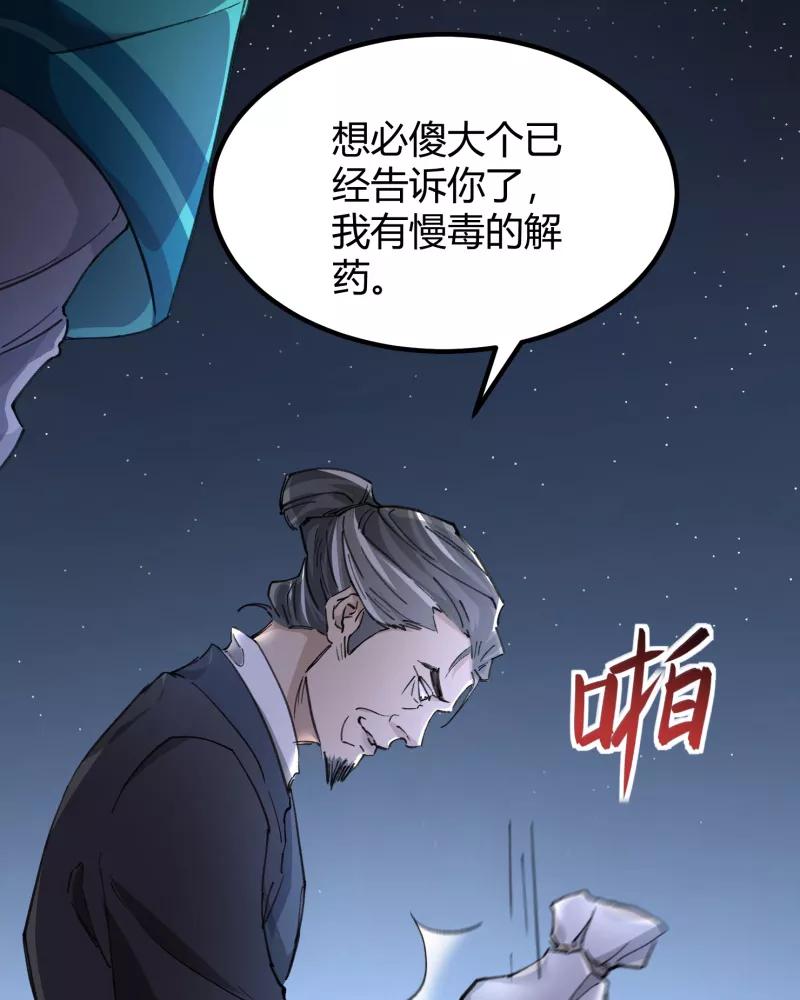 《祥瑞按察录》第三案 聚宝盆（十二） 第10页